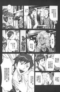 [Kurosugi Shinsaku] Emuogui - Nasty Gals Fxxk Masochist Boys | M男吞食 [Chinese]