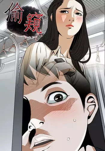 Take a Peek 偷窥 Ch.39~60 [Chinese]中文