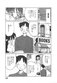 [Asai You] Nekomimi ni Onegai