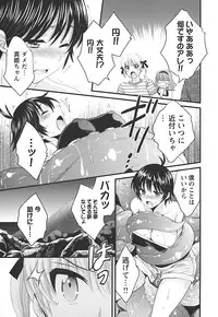 [Pon Takahanada] enTRANS Vol. 02 [Digital]