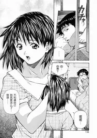 [Amano Youki] Torokeru Kibun | 融化的心 [Chinese] [神猫在线]