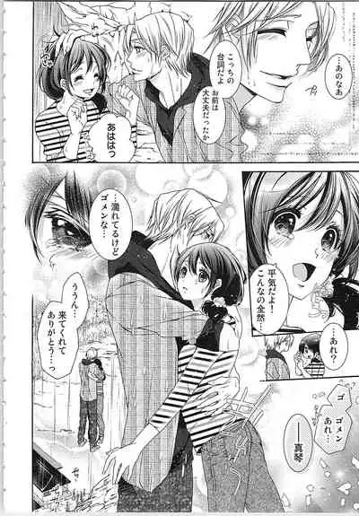 Asa kara Ban made Nerawaete!?～Yobiki no Ookami Kanrinin-chan Vol. 3