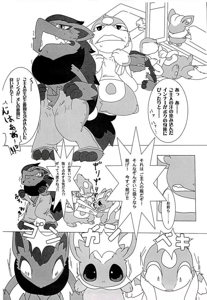 [仔鰐孤屋 POKEMON FASHION BOOK POK-QLO 2011 Edition