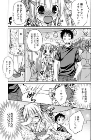 [Anthology] LQ -Little Queen- Vol. 2 [Digital]