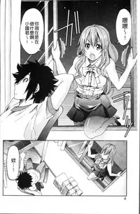 [Inoue Yoshihisa] TEACHER x TEACHER [Chinese]