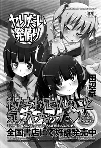 COMIC Megastore Alpha 2016-07