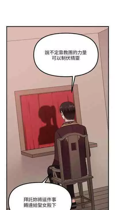 Elf Who Likes to be Humiliated Chapters 21 to 30