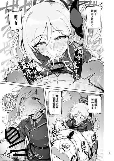 mutsuki de doutei sutetai