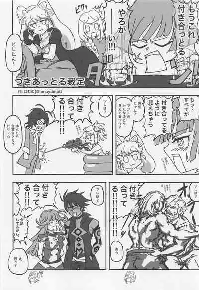 [tororonouen] Cute Aggression!! (megido72)