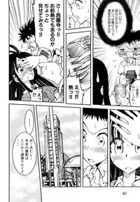 [Kii Takashi] Girlie Girlie Girlie! ~Jr. Idol Shop~