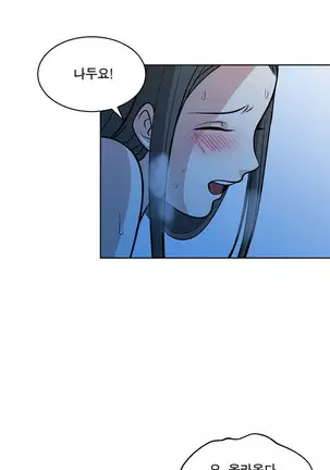 Do you Want to Change Partners Ch.0-28