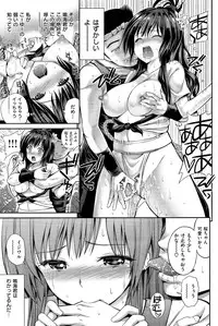 COMIC Shitsurakuten Vol.03 2011-09