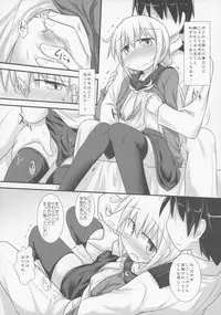 (C90) [Shirasu An (Baerun)] Satsukibare (Kantai Collection -KanColle-)