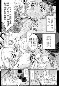 COMIC LO 2012-01 Vol. 94