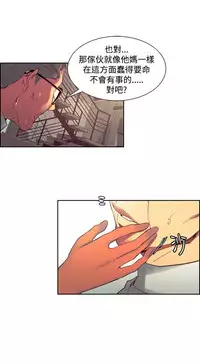 [Serious] Domesticate the Housekeeper 调教家政妇 ch.29-33 [Chinese]