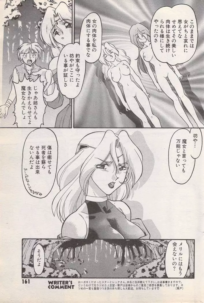 Manga Bangaichi 1996-11