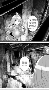 [Super-Joannco] Escape the Abyss (Chinese) (Ongoing)