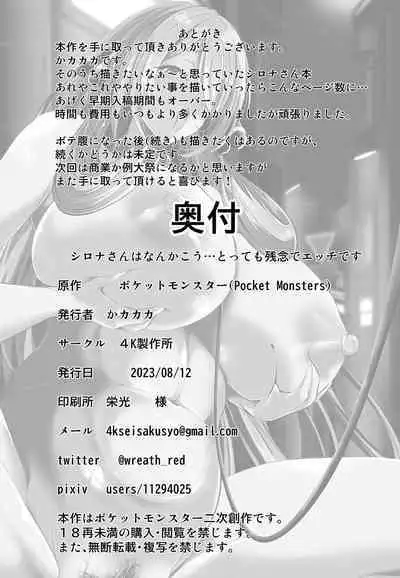 CynOhia-san wa Nanka Kou... Totemo Zannen de Ecchi Desu | 竹兰小姐怎么会变成这样… 失落陷落堕落激情爱爱