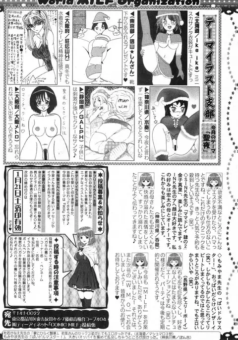 COMIC MILF 2017-02 Vol. 34