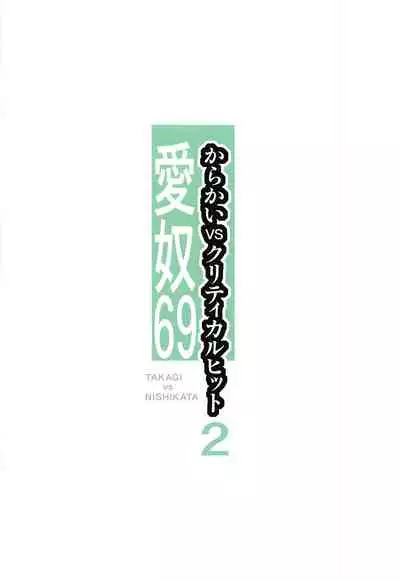 Aido 69 Karakai vs Critical Hit 2