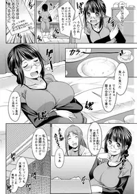 [zen9] Yacchae! Megumi-san | Do it! Megumi-san Ch 1-7