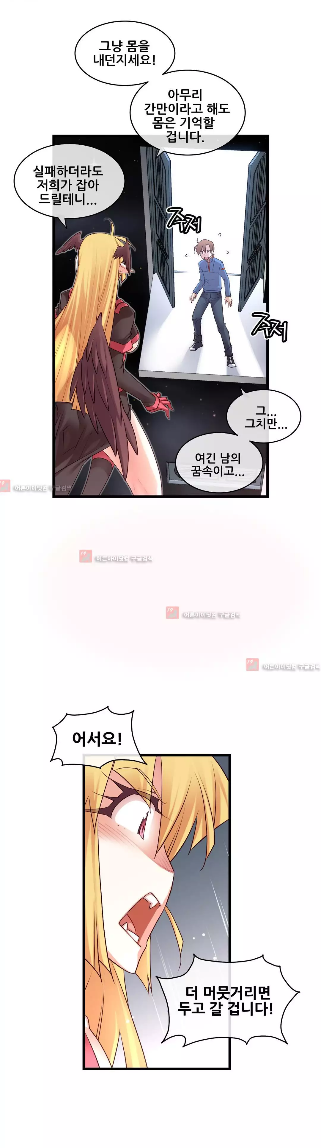 Master in My Dreams Ch.90-130