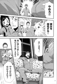 [Kouzuki Rio] Ingoku Game