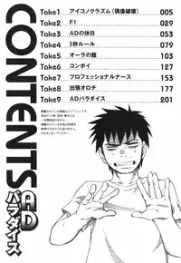 [Hagio Nobuto] AD Paradise