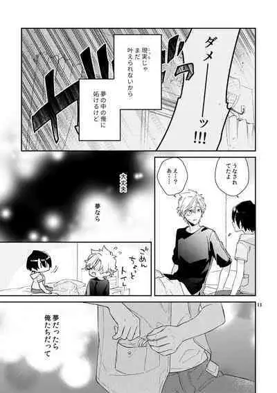 [hk(鴈方ひのの)] ぼくらの一幕