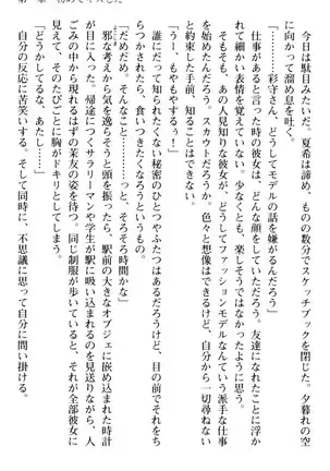 百合色コーディネート