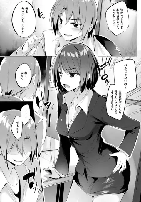 COMIC Kairakuten BEAST 2017-01