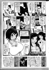 COMIC HANA-MAN 2013-02