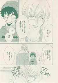 ボーイズキャピ! 2015-02