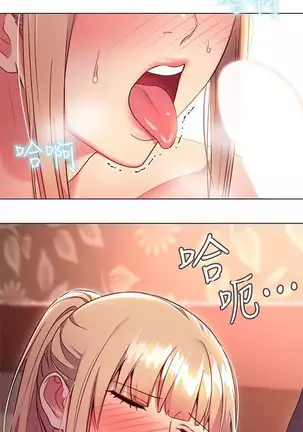 Stepmother Friends Ch.26/?