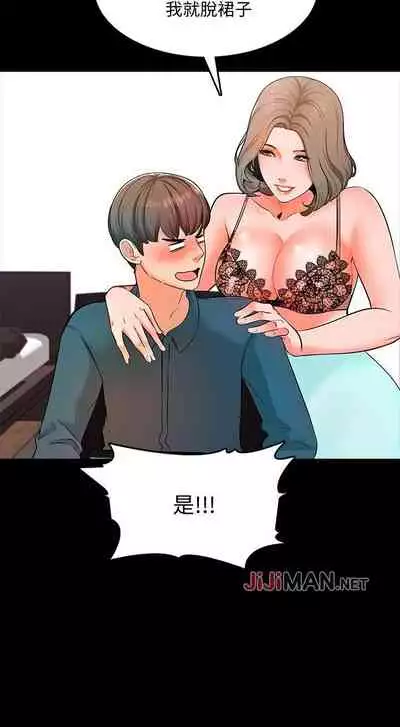 【周一连载】家教老师（作者: CreamMedia） 第1~45话