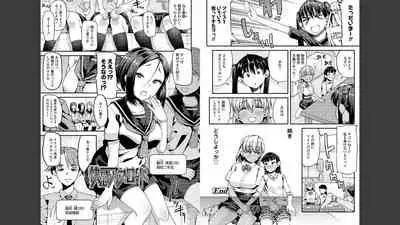 Houkago wa Hotsujouki