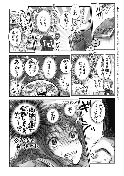 COMIC HOTMILK 2020-02