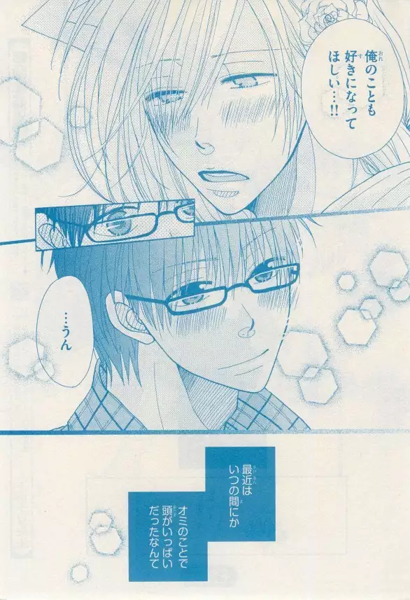 リンクス 2014-11