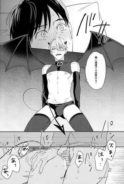 Yuderu - Mayoeru Kobutachan