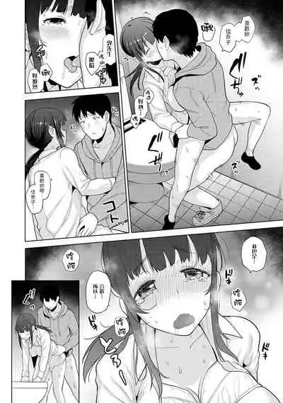 Erohon o Sutetara Konoko ga Tsurechatta!? Ch. 7-24
