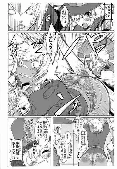 Bullet-san o Ijimetai.