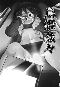 [Tsukusun] Egao Kankan