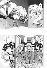 [Anthology] Haitoku no Rondo Vol. 1