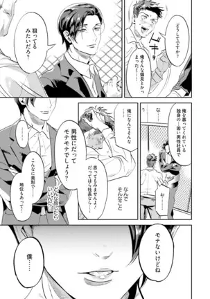 Nanji, Ware wo Kouryaku Seyo