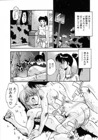 [Hindenburg] Kiss Miss Chick