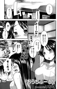 COMIC Potpourri Club 2015-10