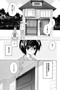 [Sakura Ashika] Kusuriyubi ni Himitsu no Koi