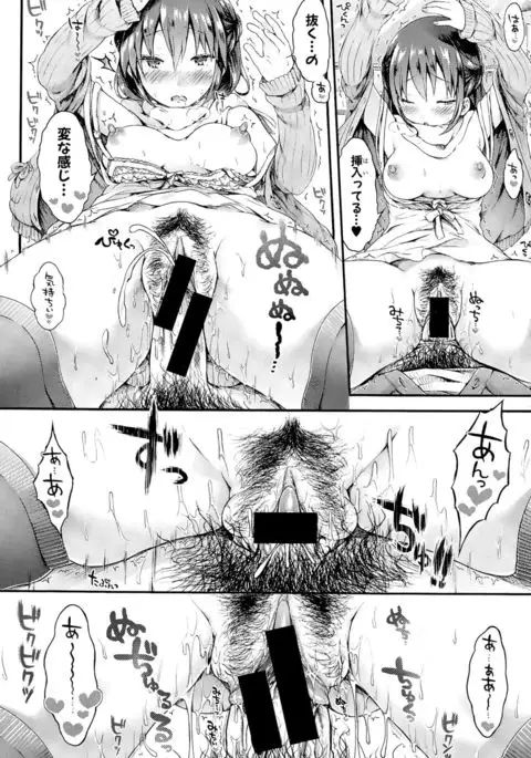 おねだり里緒ちゃん