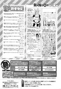 COMIC Mugen Tensei 2016-02