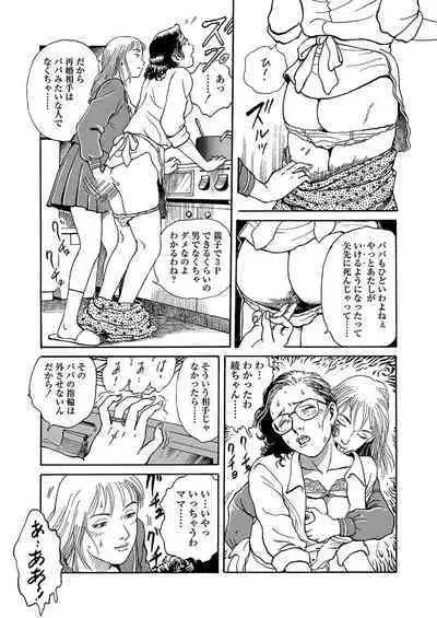 Hentai-domo no Utage